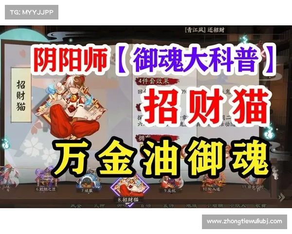 凤凰火御魂搭配推荐与适用角色分析提升战力策略 凤凰火御魂搭配推荐与适用角色分析提升战力策略