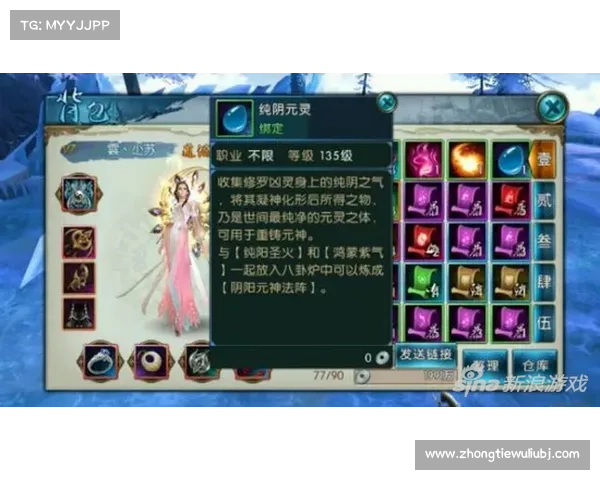 征服仙侣2仙境挑战全攻略轻松突破每一关技巧详解 征服仙侣2仙境挑战全攻略轻松突破每一关技巧详解
