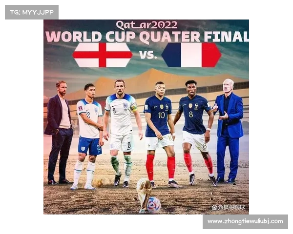 2023年法国队与英格兰比赛时间安排及赛事回顾
