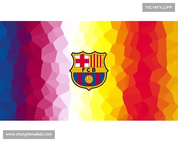 巴塞罗那更换队徽历史回顾及新设计背后的深层寓意解析